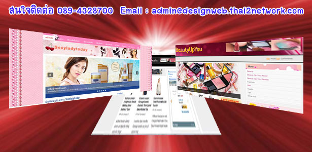 รับทำเว็บไซต์ด้วย  WordPress  และ  Blogger รับตกแต่งร้านค้าออนไลน์ รูปที่ 3