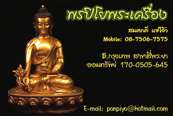 กริ่งวัดสังกัจจาย รูปที่ 5