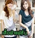 รูปย่อ TW31 เสื้อผ้าแฟชั่นเกาหลี รูปที่1