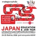 รูปย่อ หาที่เรียนต่อญี่ปุ่น / หางาน ห้ามพลาด! 24-25 สิงหาคมนี้ ศูนย์สิริกิติ์ รูปที่2
