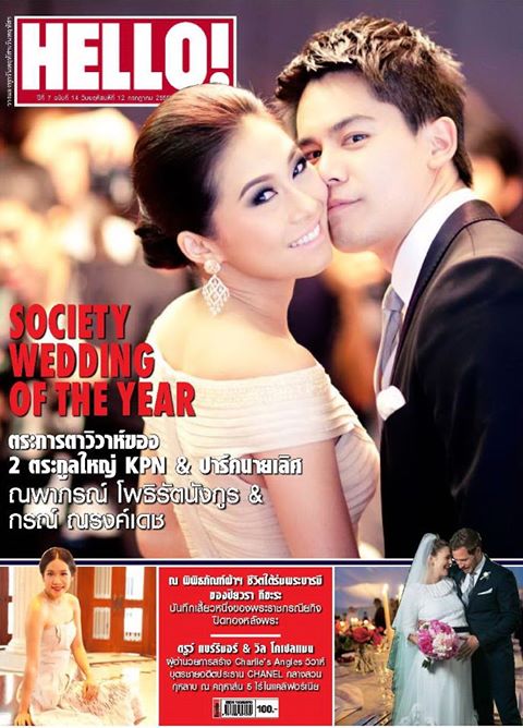 นิตยสารHello , นิตยสารOK สภาพใหม่ ฉบับเก่า รูปที่ 3