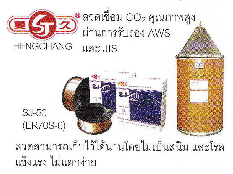ตี๋ เซนเตอร์ เวล จำหน่าย เครื่องเชื่อมอาร์กอน เครื่องเชื่อมซีโอทู เครื่องเชื่อมCo2 เครื่องตัดพลาสม่า เครื่องยิงสตัด  รูปที่ 6