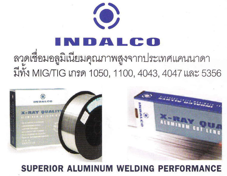 ตี๋ เซนเตอร์ เวล จำหน่าย เครื่องเชื่อมอาร์กอน เครื่องเชื่อมซีโอทู เครื่องเชื่อมCo2 เครื่องตัดพลาสม่า เครื่องยิงสตัด  รูปที่ 5