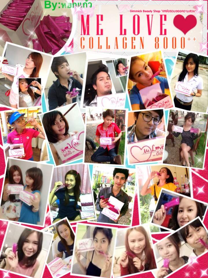 Melove collagen 8000mg. ขาวใสใน 7 วัน ไม่เห็นผลยินดีคืนเงิน รูปที่ 4