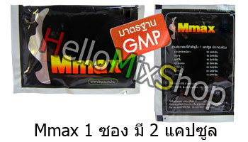 Mmax ช่วยให้แข็งตัวไว แข็งตัวดี อึดและทน ชะลอการหลั่งได้เป็นเลิศ ช่วยอาการเสื่อม ปลอดภัย 100%. รูปที่ 2