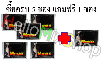 Mmax ช่วยให้แข็งตัวไว แข็งตัวดี อึดและทน ชะลอการหลั่งได้เป็นเลิศ ช่วยอาการเสื่อม ปลอดภัย 100%. รูปที่ 3