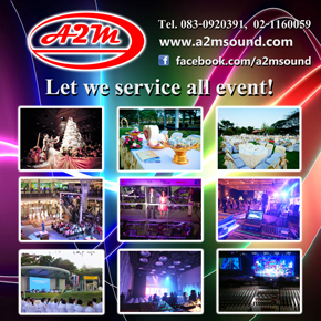 ให้บริการ เสียงเครื่อง ระบบไฟ (Sound & Light) จัดงาน Event,งานแต่ง ฯลฯ รูปที่ 5