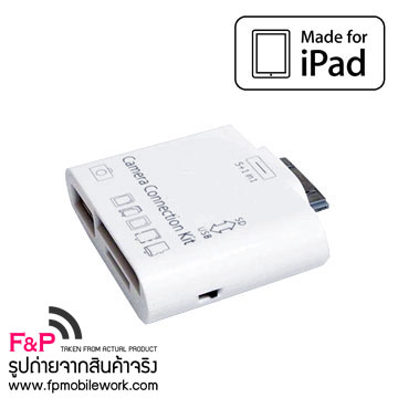 ลดกระหน่ำราคา อุปกรณ์เชื่อมต่อ 5in1 สำหรับไอแพด4 iPad mini รูปที่ 1