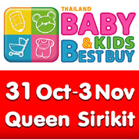 งานมหกรรมสินค้่าแม่และเด็ก 2013 , งานThailand Baby & Kids Best Buy ครั้งที่16 ,งานBBB#16  รูปที่ 1