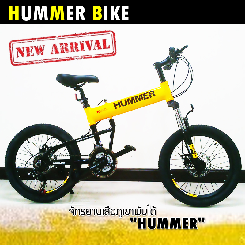 จักรยานพับได้ Hummer Bike ล้อ 20นิ้ว รูปที่ 1