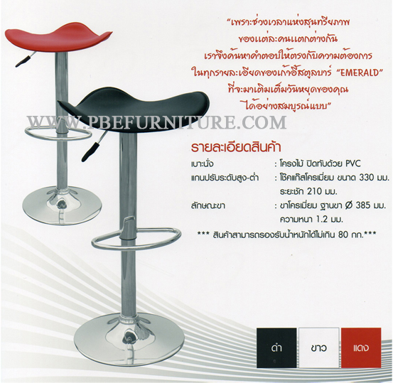 เก้าอี้บาร์ เก้าอี้สตูลบาร์ โต๊ะเก้าอี้ผับ บาร์ เก้าอี้ทรงสูงสำหรับเคาเตอร์ เก้าอี้บาร์โมเดิร์น เก้าอี้ร้านวาย รูปที่ 3