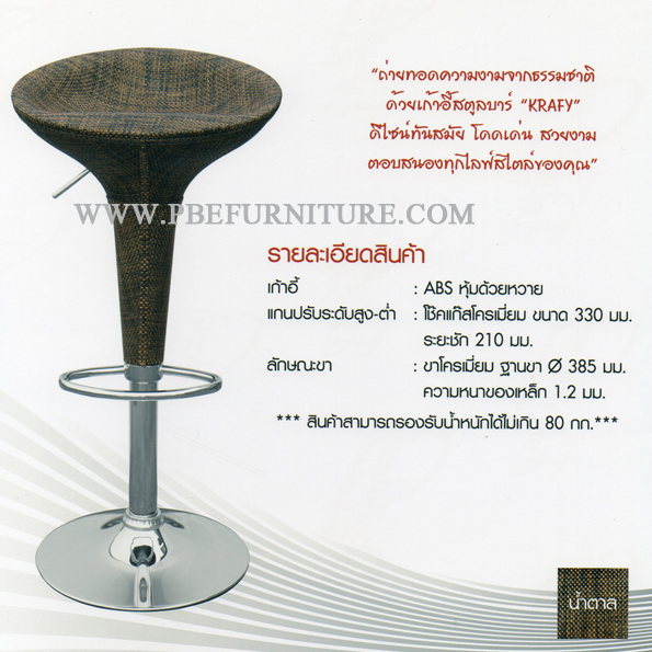 เก้าอี้บาร์ เก้าอี้สตูลบาร์ โต๊ะเก้าอี้ผับ บาร์ เก้าอี้ทรงสูงสำหรับเคาเตอร์ เก้าอี้บาร์โมเดิร์น เก้าอี้ร้านวาย รูปที่ 4