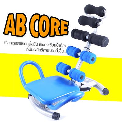AB Core  รูปที่ 1