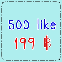 รับจ้างโปรโมทเพิ่มยอด like แฟนเพจราคาถูกที่สุด เพียง 199 บาท รูปที่ 1