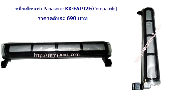 หมึก PANASONIC KX-FAT92E   KX-MB271/781/KX-MB772CX/KX-MB262CXKX-MB262,KX-MB263,KX-MB772,KX-MB773,KX-MB778,KX-MB783  รูปที่ 1