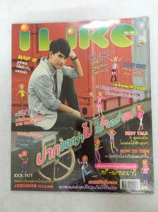 ขายหนังสือไอไลค์ สะสมเองจ้า ใหม่ทุกเล่ม ราคาถูก รูปที่ 3