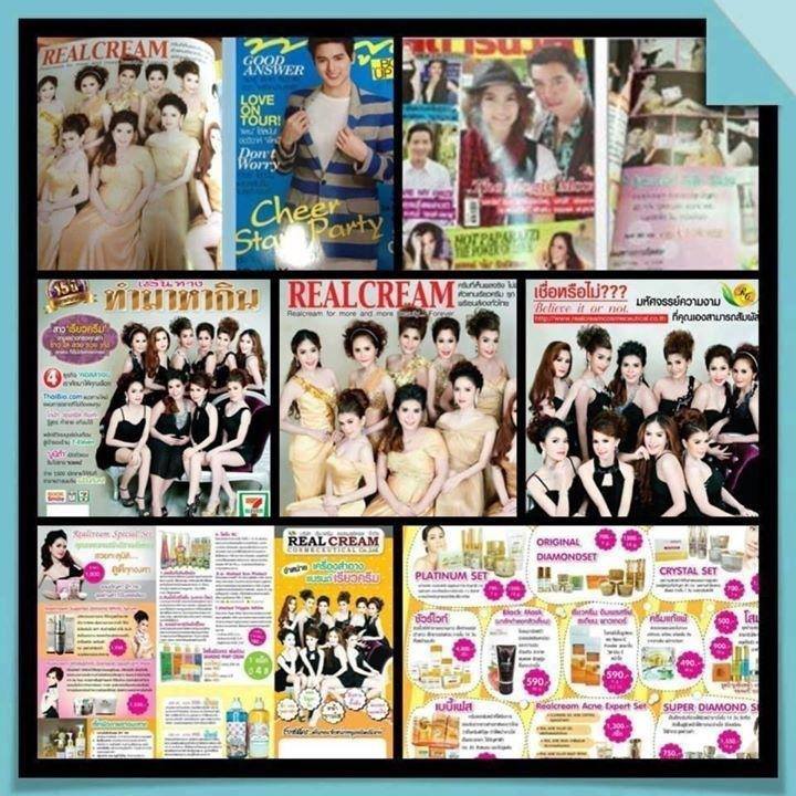 ประกาศรับสมัครผู้เข้าประกวด Miss real cream 2013 รูปที่ 5
