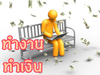 รูปย่อ รับสมัคร แม่บ้าน ด่วนค่ะ เพศหญิง ขอประสบการณ์ อยู่นาน รูปที่4