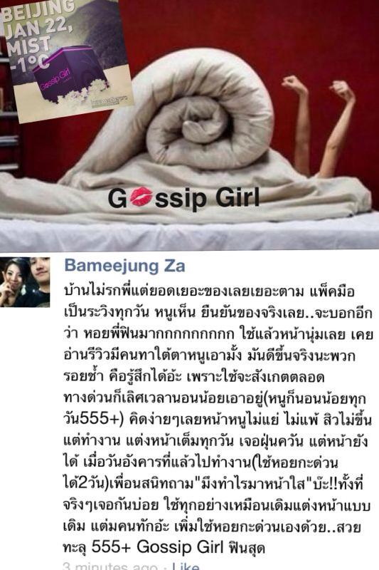 ครีมหอยทาก Snail Revital Cream (Gossip Girl) รูปที่ 6