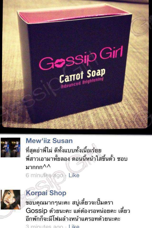 สบู่แครอท Carrot Soap รูปที่ 2