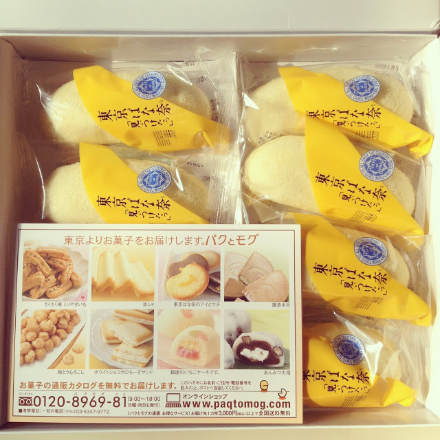  Tokyo Banana โตเกียวบานาน่า กล่อง 8 ชิ้น (พร้อมส่ง) รูปที่ 3