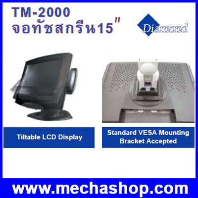 จอทัชสกรีน หน้าจอทัชสกรีน หน้าจอแบบสัมผัสทัชสกรีน ขนาด15นิ้ว จอภาพสัมผัส (Monitor Touch Screen) Touch Screen Display 15