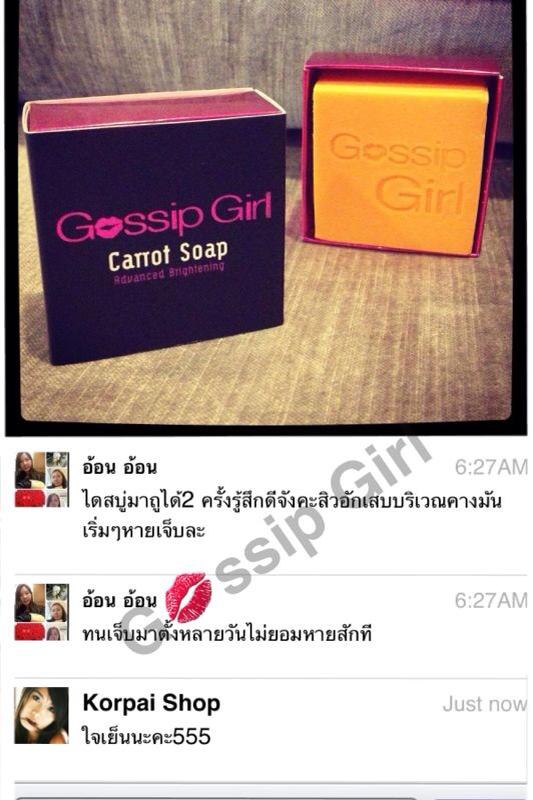 สบู่แครอท Carrot Soap รูปที่ 5
