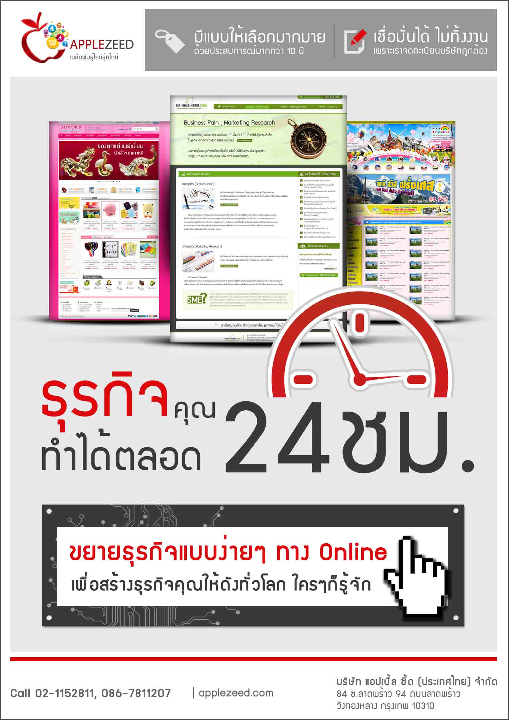 ออกแบบเวบไซต์, Graphic Design, จัดงาน Event (โดยได้รับความเชื่อมั่นจาก Toyota, AIS, Fuji, SCB, K-Bank และ บริษัทใหญ่่ๆ อีกมากมาย) รูปที่ 1