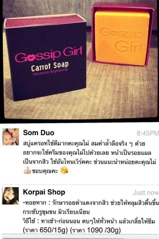สบู่แครอท Carrot Soap รูปที่ 6