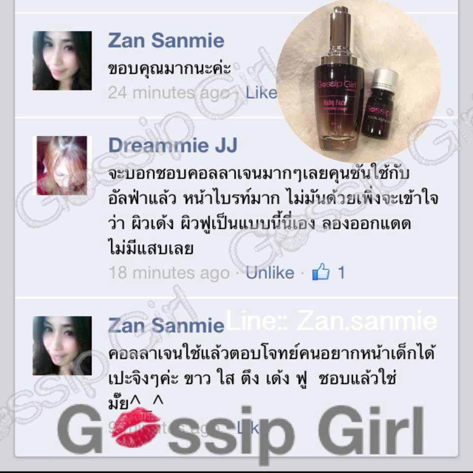 เบบี้เฟส คอนเซ็นเทรด คอลลาเจน Babyface concentrated collagen รูปที่ 3