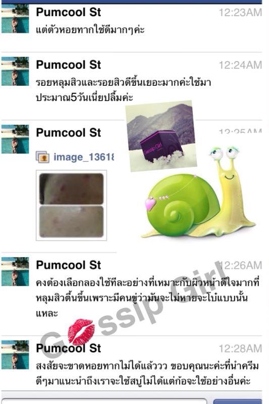 ครีมหอยทาก Snail Revital Cream (Gossip Girl) รูปที่ 2