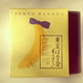 รูปย่อ  Tokyo Banana โตเกียวบานาน่า กล่อง 8 ชิ้น (พร้อมส่ง) รูปที่5