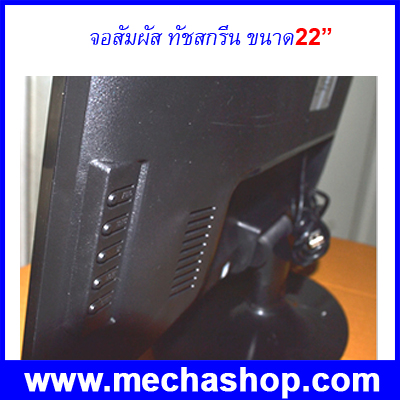 จอภาพแบบสัมผัส หน้าจอทัชสกรีน POS ขนาด22นิ้ว(Monitor Touch Screen LCD)Monitor Touch Screen LCD22