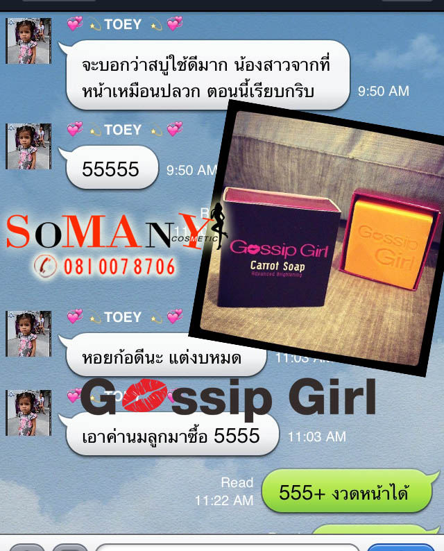 สบู่แครอท Carrot Soap รูปที่ 7