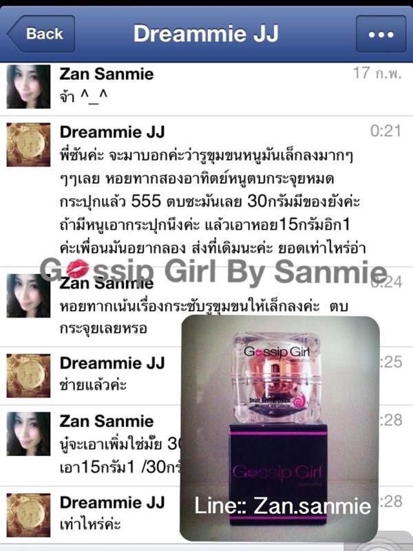 ครีมหอยทาก Snail Revital Cream (Gossip Girl) รูปที่ 5