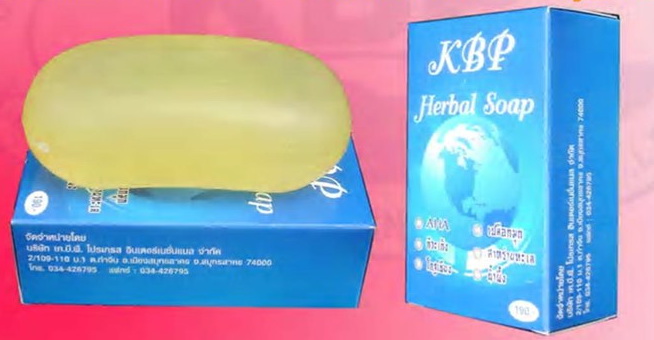 สบู่สมุนไพร เคบีพี (KBP.Herbal Soap) รูปที่ 1