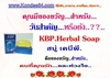 รูปย่อ สบู่สมุนไพร เคบีพี (KBP.Herbal Soap) รูปที่4