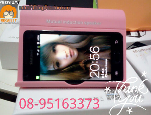 [ลำโพงบลูทูธ,ลำโพงไร้สาย,(Mutual induction speaker)] รูปที่ 2