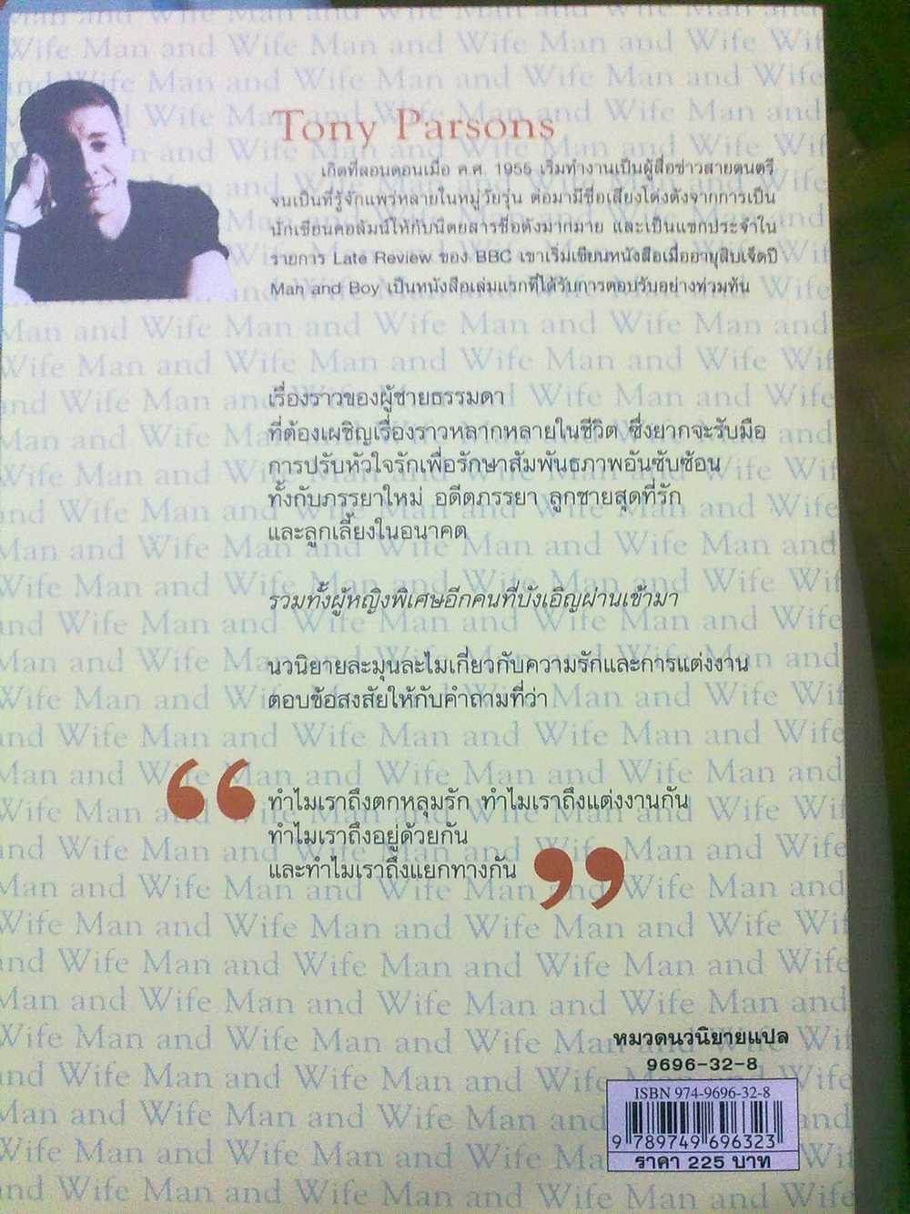 นวนิยายแปลเยาวชนเรื่อง 