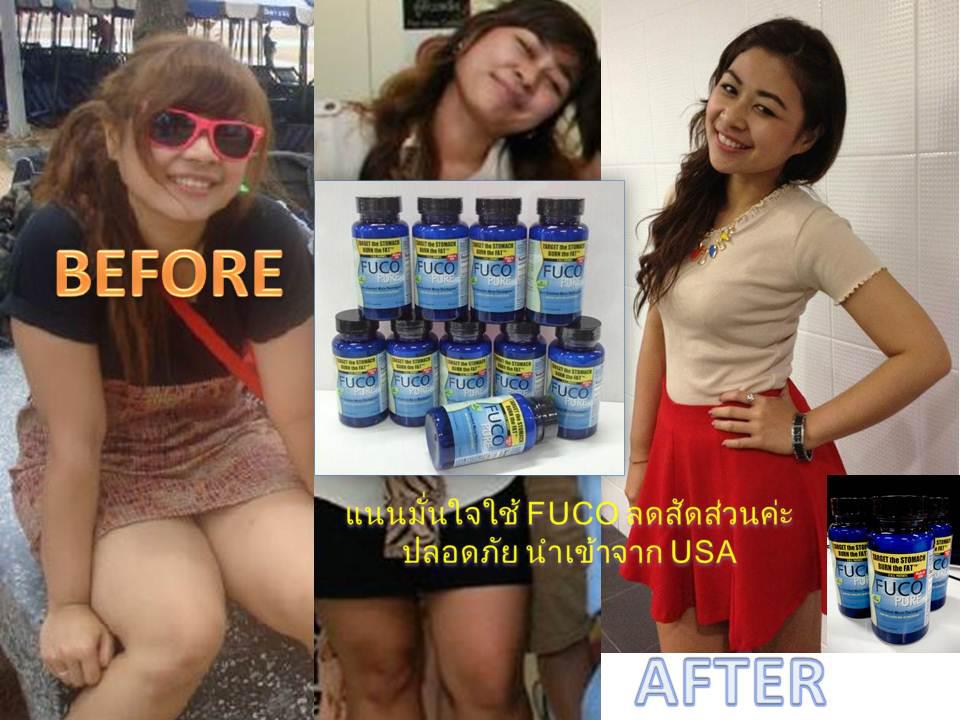 fuco pure ฟูโก้ เพียว พุงหาย แขนลด ขาเล็ก  รูปที่ 3
