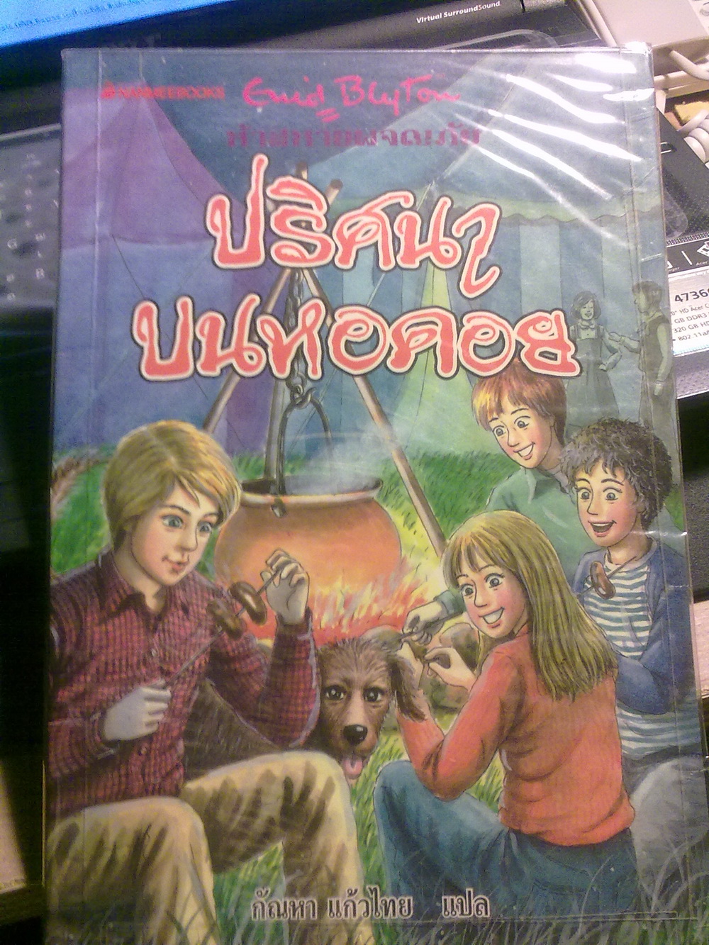 นวนิยายแปลเยาวชนชุด 