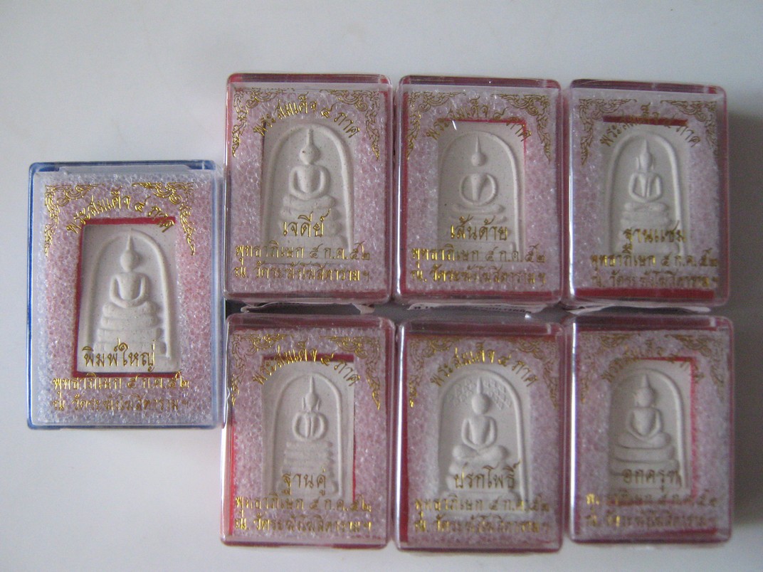 พระสมเด็จวัดระฆัง พระสมเด็จ 4 ภาค รูปที่ 4