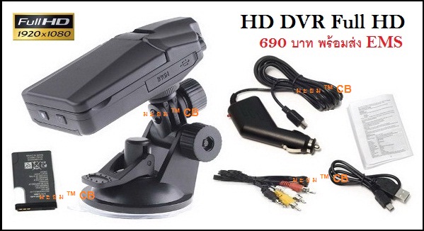 กล้องติดรถยนต์ HD DVR หลายรุ่น และ Original ราคาพิเศษ ลดเหลือ 590 บาท  รูปที่ 1