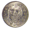 BAHT 1 gold coin types (copper + nickel, BE.2517/AD.1974),hard to find รูปที่ 3