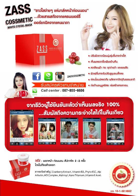 หน้าขาวเนียนใส รูปที่ 2