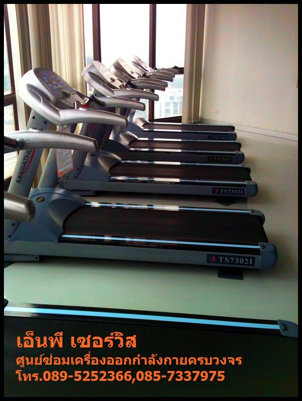 รับซ่อมเครื่องออกกำลังกาย ลู่วิ่งไฟฟ้าทุกรุ่น ทุกยี่ห้อ กรุงเทพฯ สมุทรปราการ ปทุมธานี นนทบุรี และทั่วประเทศ รูปที่ 5