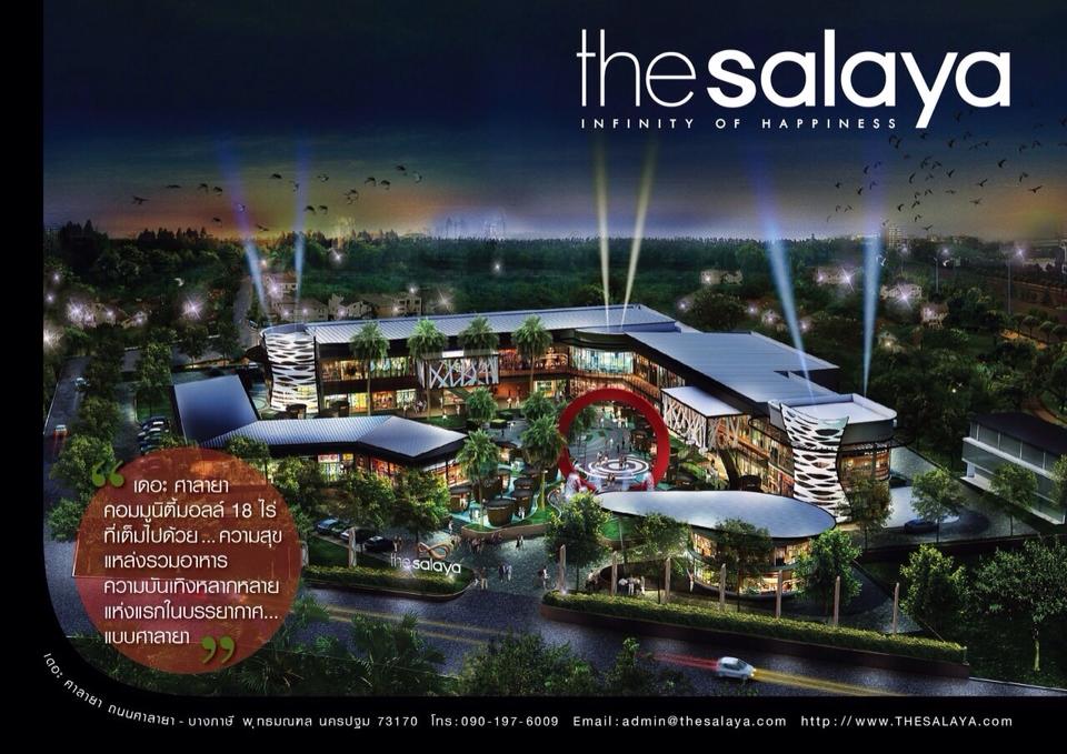 เปิดให้เช่าพื้นที่ภายในโครงการของห้างThe salaya รูปที่ 2