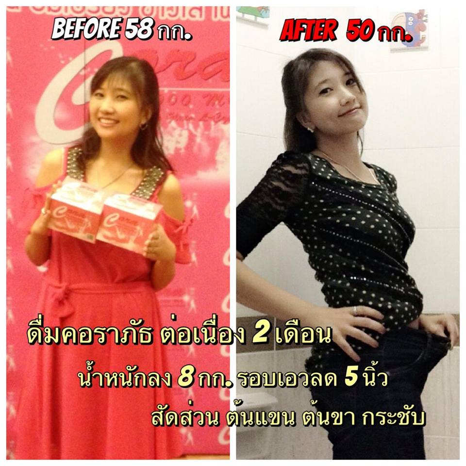 คอราภัธ คอลลาเจน 15,000มก. ผิวขาวเนียน ใส หุ่นเพรียว บางกระชับ รวบรวมไว้ในกล่องเดียว รูปที่ 4