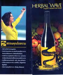 การที่คนเราอยากจะลดน้ำหนัก ต้องแก้ปัญหาที่ต้นเหตุ Herbal Wave รูปที่ 3