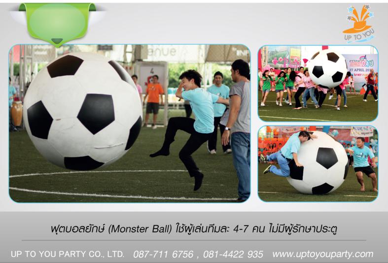 บริษัท เนรมิต อีเวนท์ จำกัด รับจัดงานกีฬาสี และ sport day game รับจัดงานกีฬาสี เนรมิต อีเวนท์ รูปที่ 5
